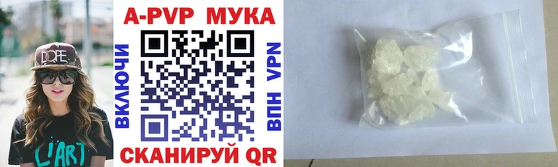 цена   Богородск  A PVP кристаллы 