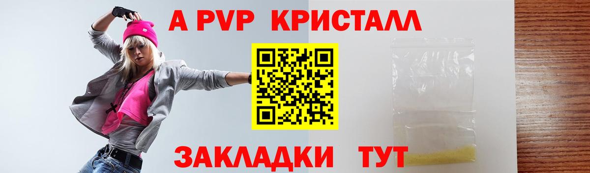 A-PVP VHQ  Alpha PVP  Вход с VPN  Богородск  A PVP Соль 