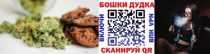 Печенье с ТГК марихуана  продажа наркотиков  Богородск 