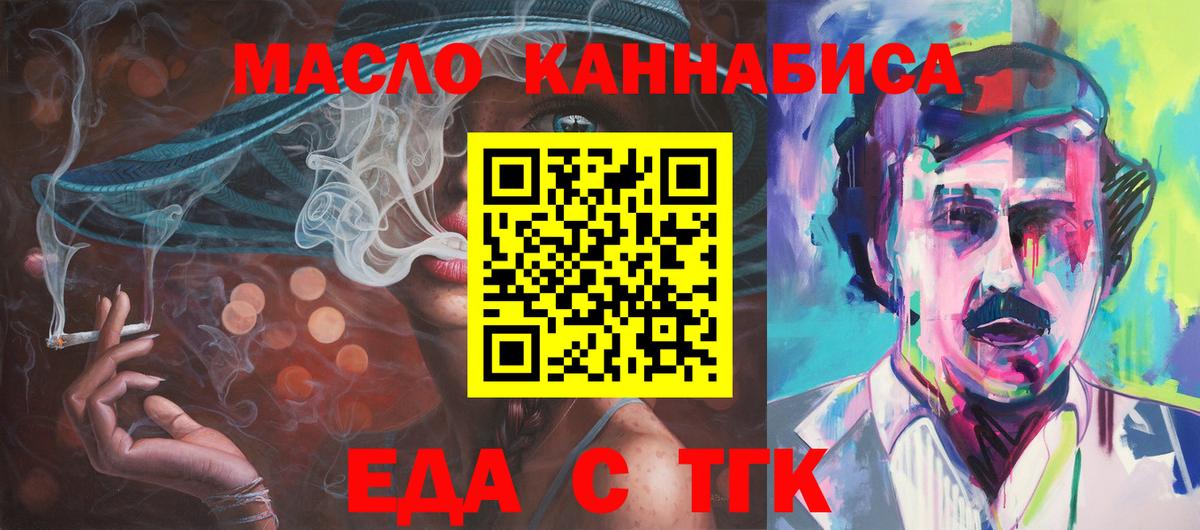 Богородск  Печенье с ТГК конопля  Вход с VPN 