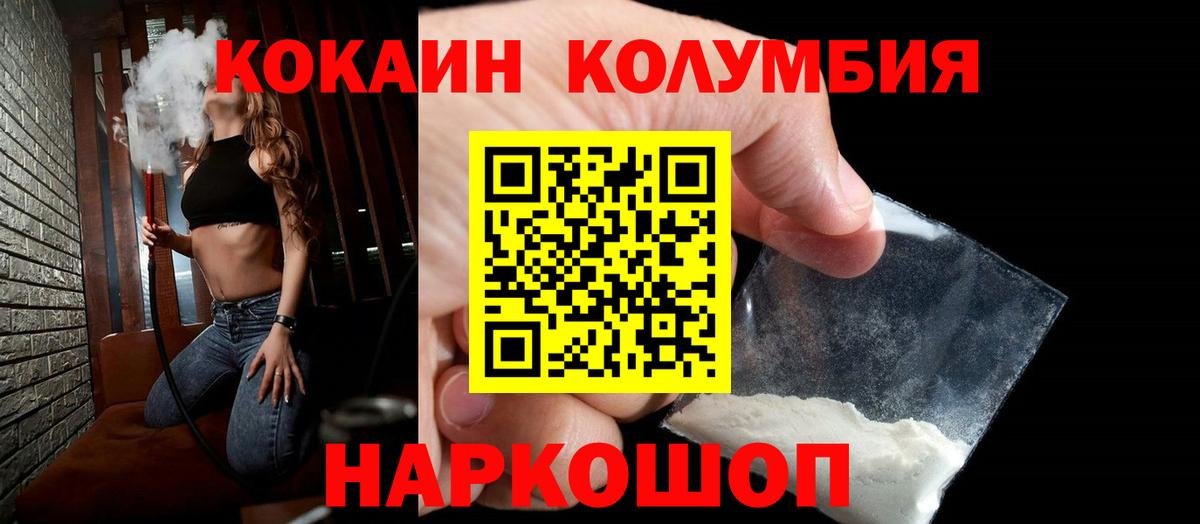 COCAIN FishScale Богородск