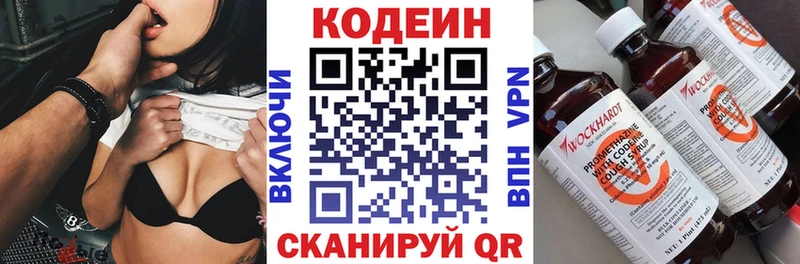 Кодеин Purple Drank  hydra как зайти  Богородск  цены  
