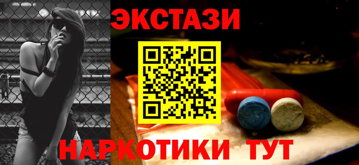 Богородск  Экстази 250 мг  Вход с VPN  мега вход  Ecstasy mix 