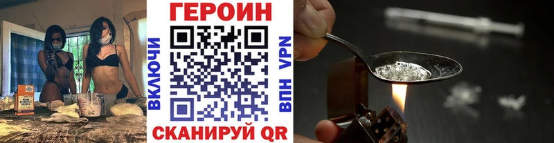 ГЕРОИН Heroin что такое наркотик Богородск