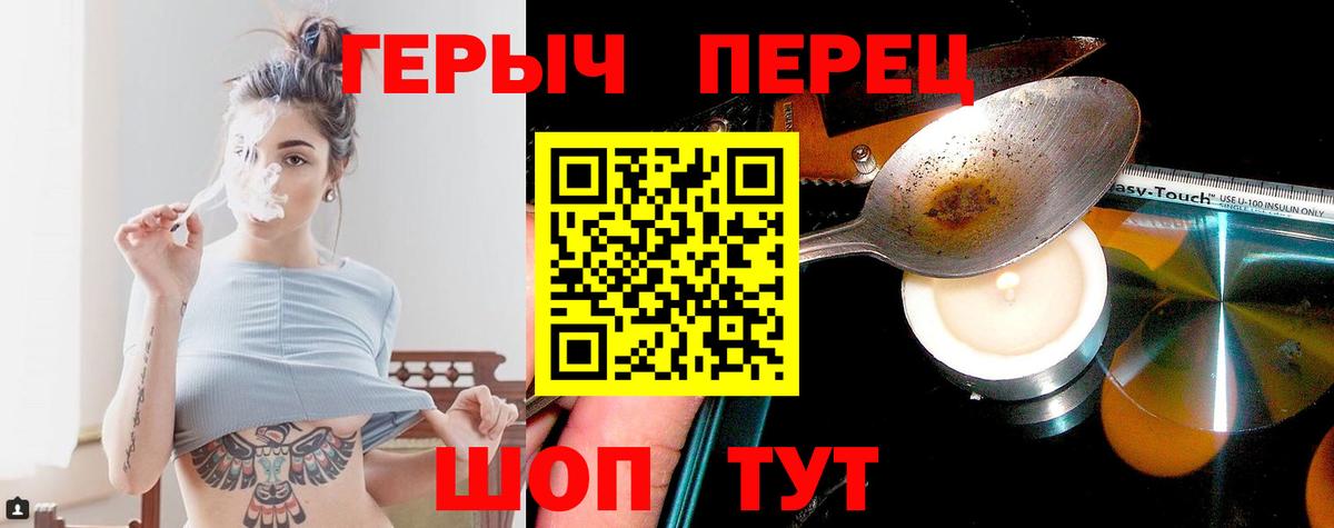 Богородск  Героин Heroin  Вход с VPN 