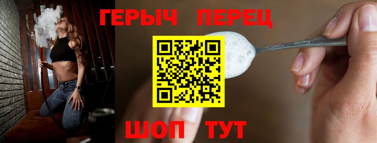 Героин VHQ Богородск