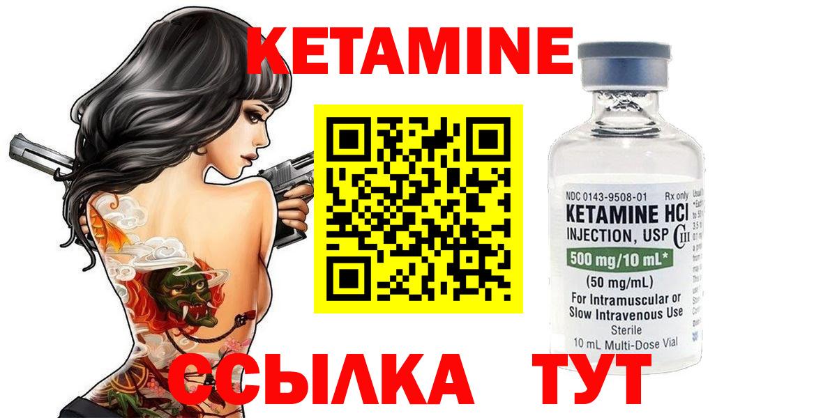 КЕТАМИН ketamine  КЕТАМИН VHQ  Вход с VPN  Богородск 