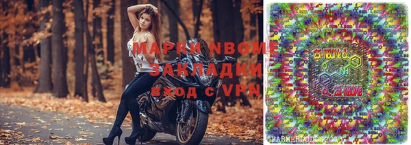 марки nbome Алексеевка