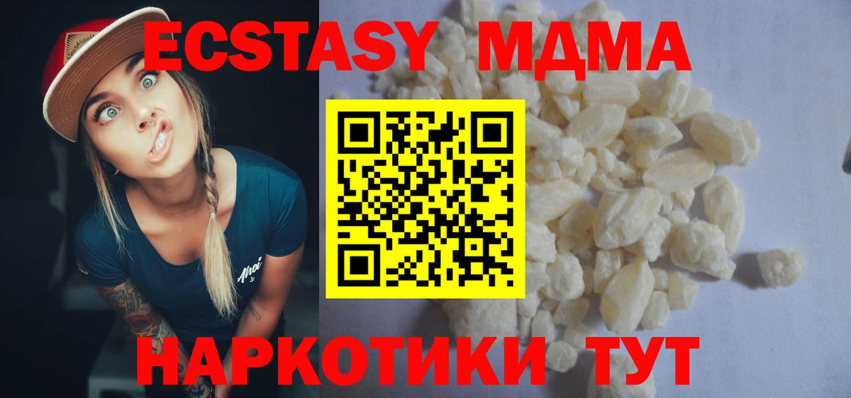 MDMA Molly  MDMA Molly  Богородск  Вход с VPN 