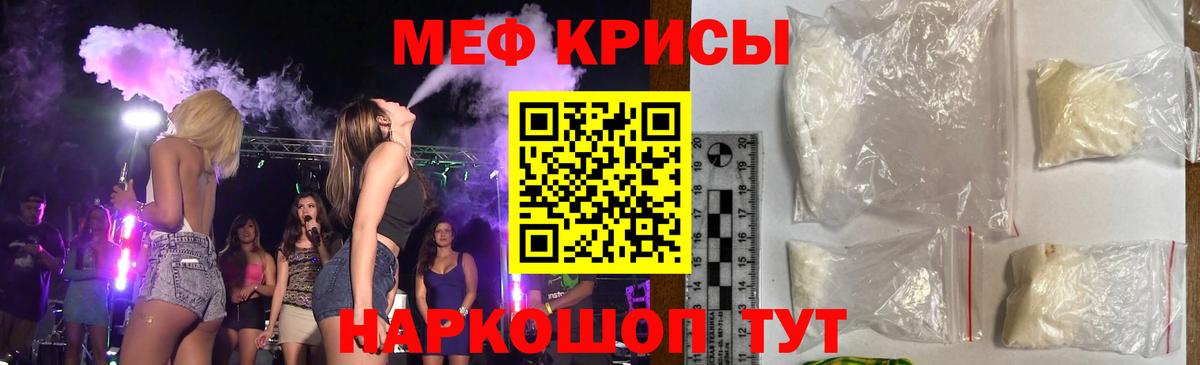 Мефедрон мука  Мефедрон 4 MMC  Вход с VPN  Богородск 