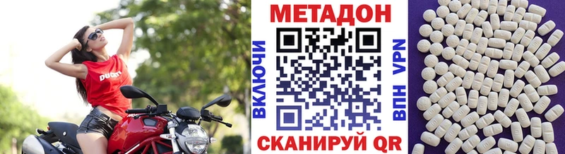 Метадон methadone Богородск
