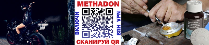 Метадон кристалл Богородск