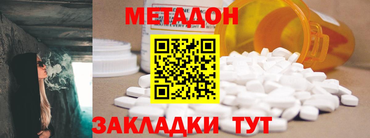 Богородск  МЕТАДОН мёд  Вход с VPN 