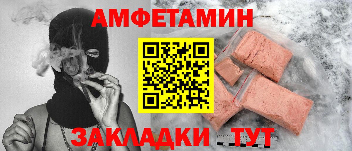 Метамфетамин пудра Богородск
