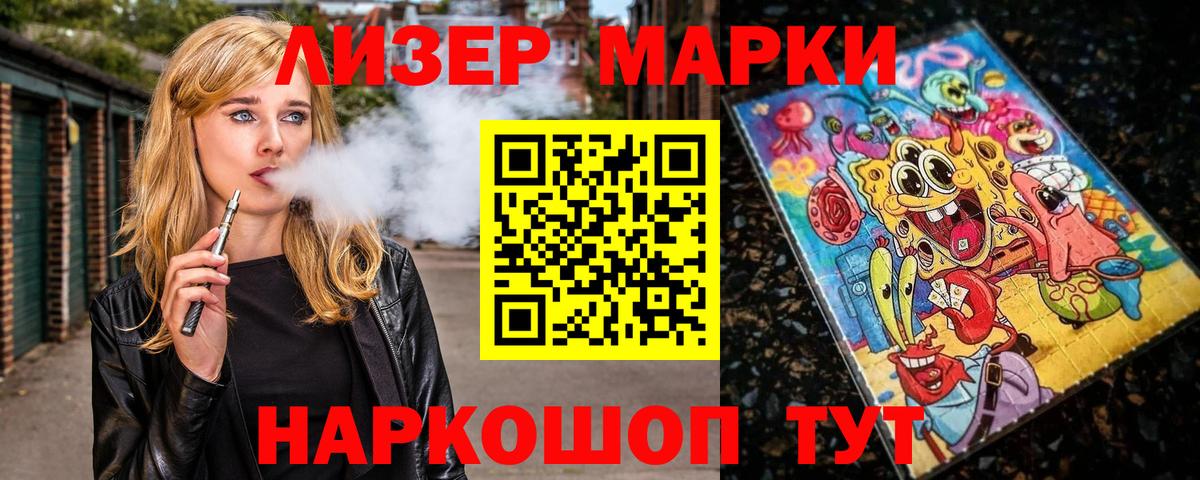 Богородск  Марки 25I-NBOMe 1500мкг  Вход с VPN  Марки 25I-NBOMe 1500мкг 