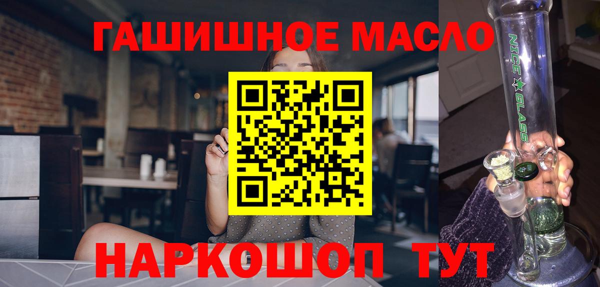 ТГК вейп  Дистиллят ТГК гашишное масло  Богородск  Вход с VPN 